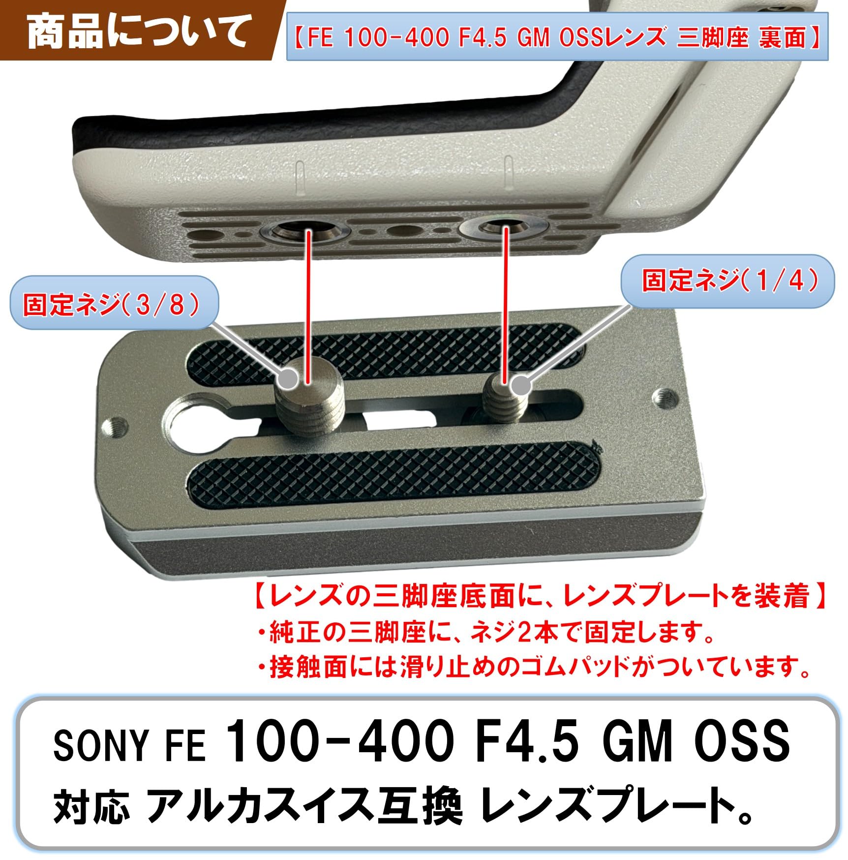 Amazon | F-Foto レンズプレート for SONY FE 100-400mm F4.5 GM OSS